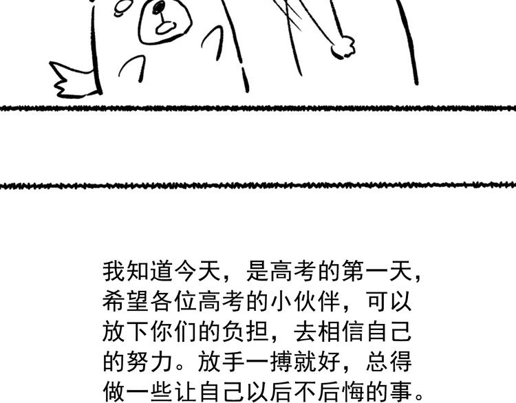 第27话 斋王来了143