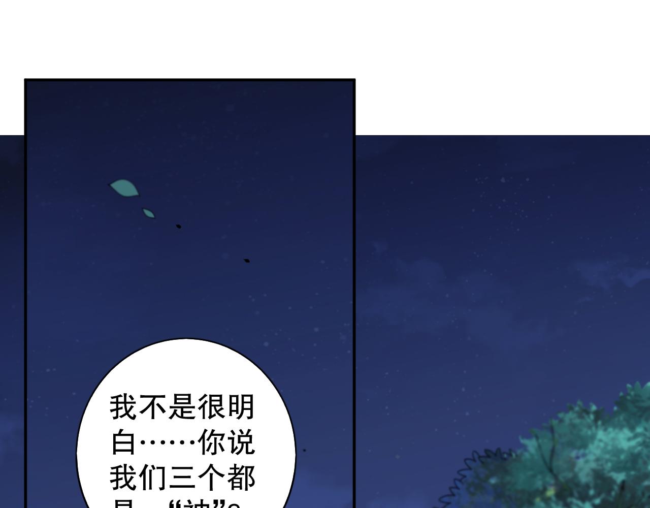 第190话神格身份121