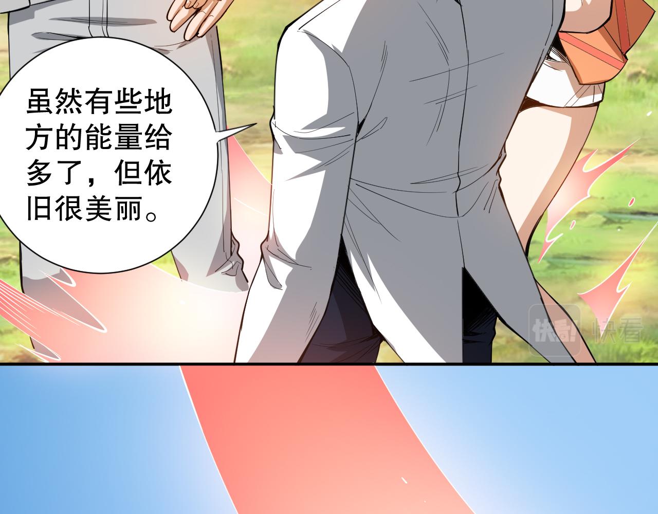 第192话重新感悟【神格】17