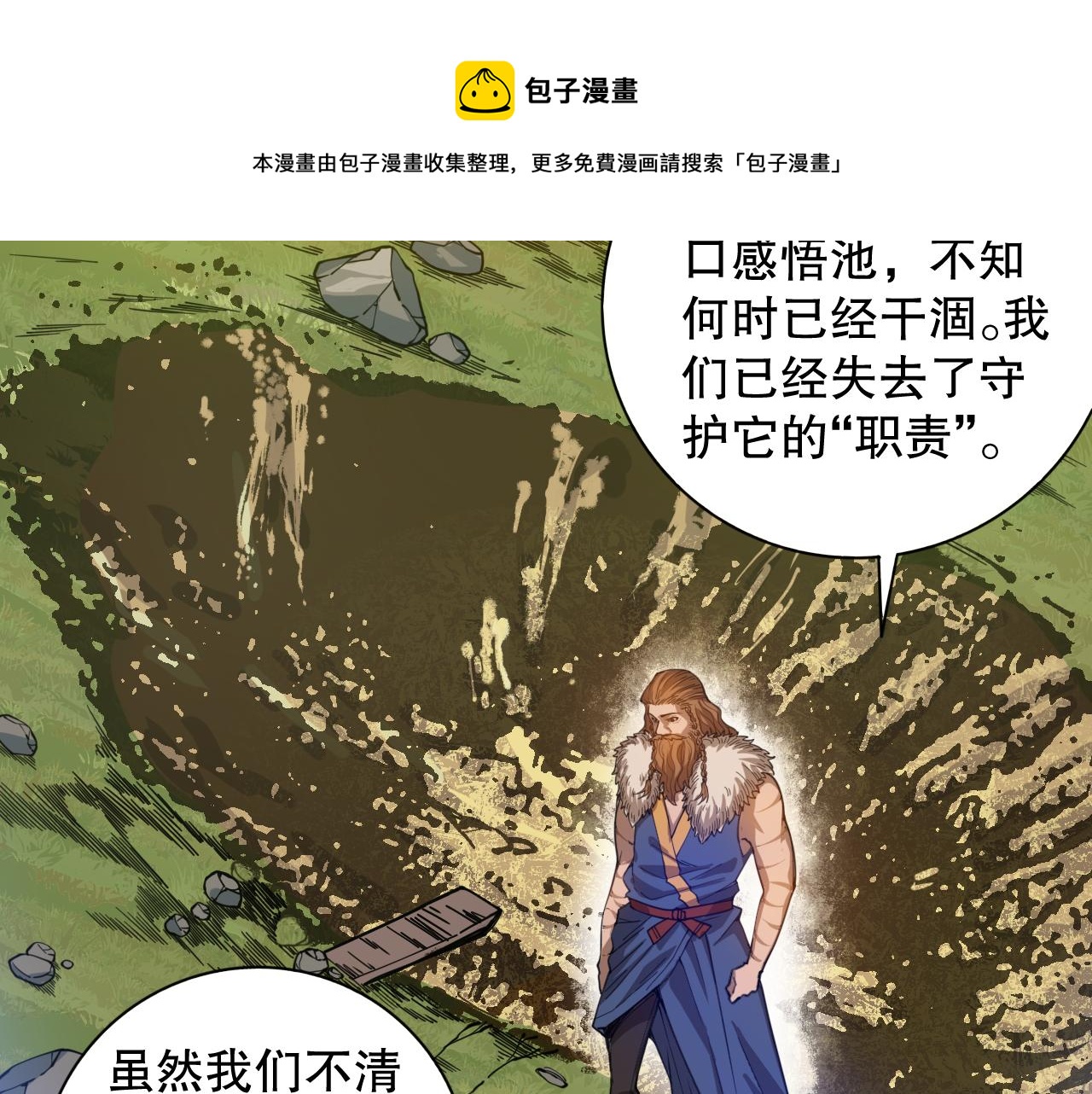 第176话 重新出发！88