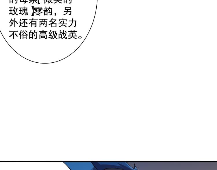 第111话 罗格·格多116