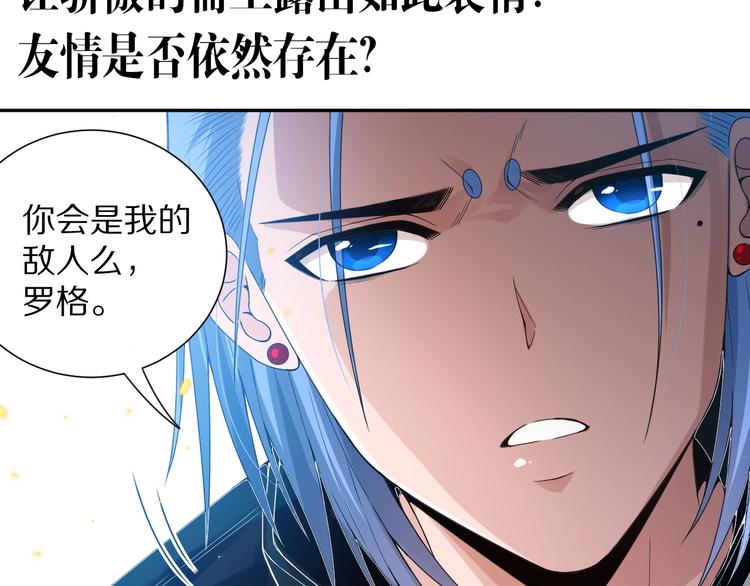 第84话 家族的恩怨200