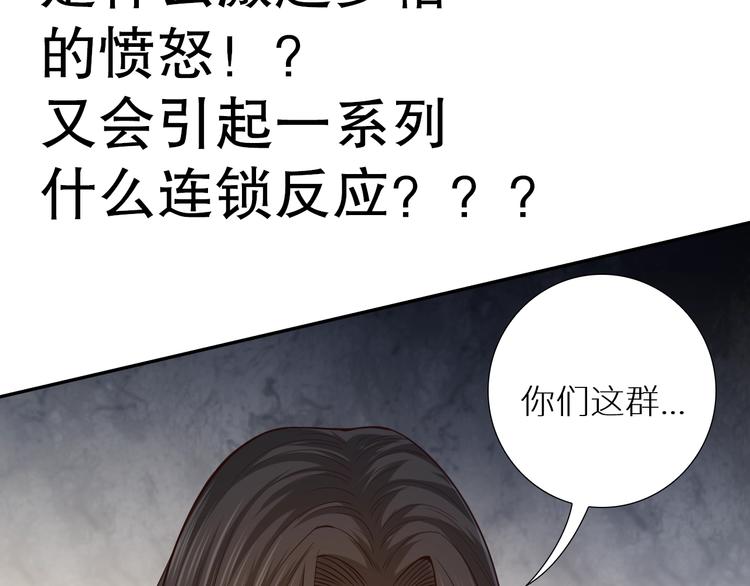 第96话 你是谁！？你是何物！198