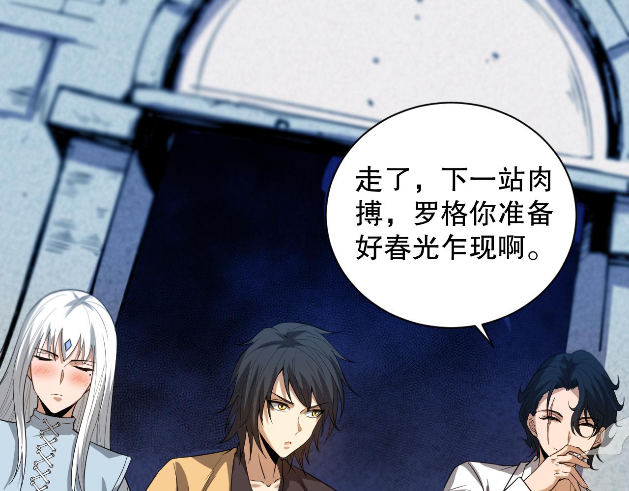 第194话抛弃恐惧162