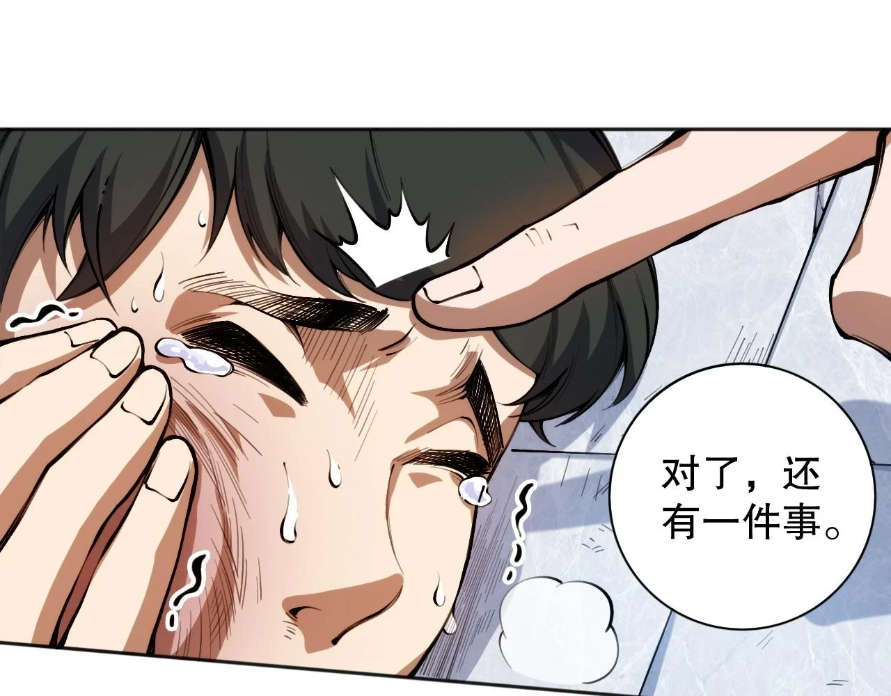 第218话 霸凌下的反抗105