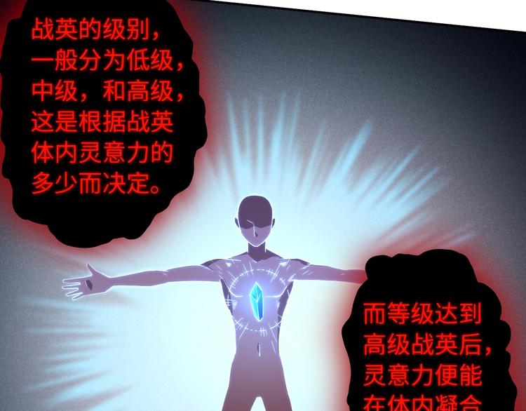 第66话 进化吧！我的战灵38