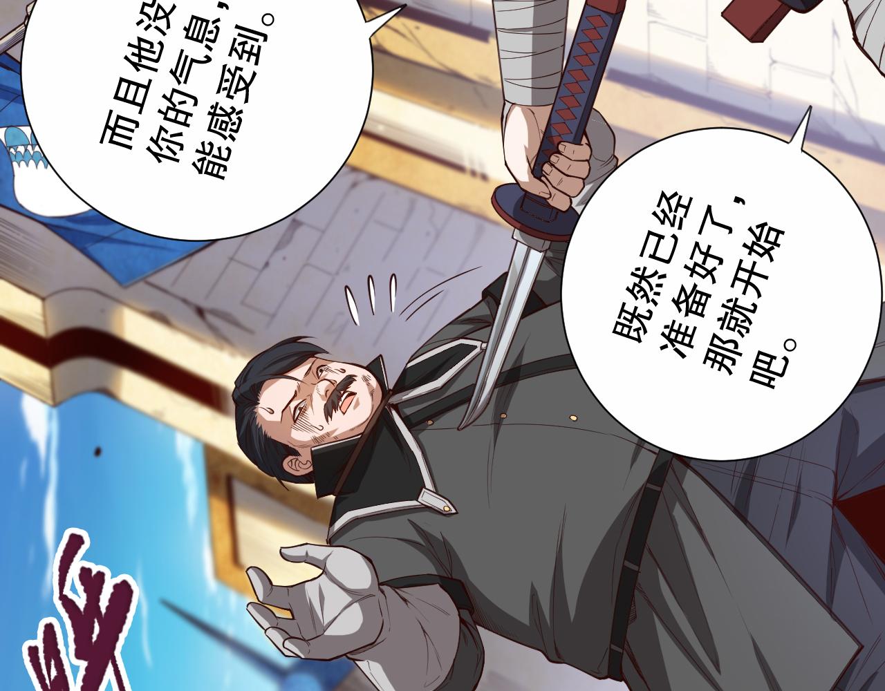 第182话 刀意18
