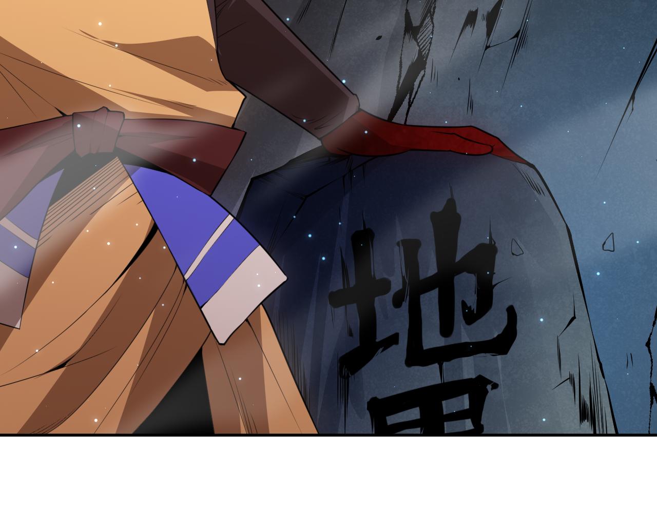 第167话 地界悟池67