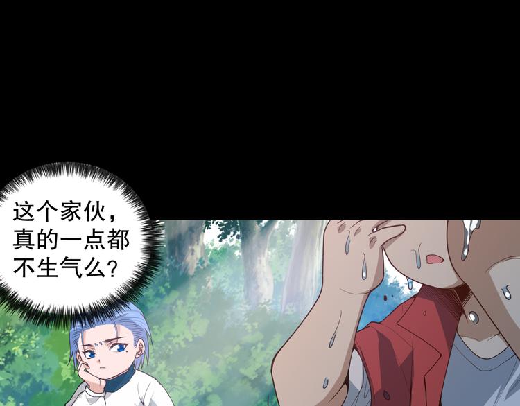 第127话 荒神八汰36