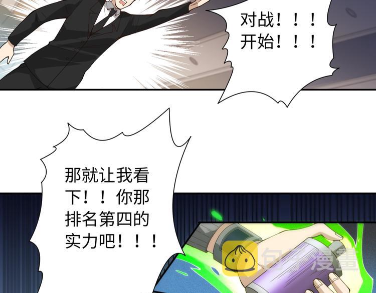 第44话 切司的实力30