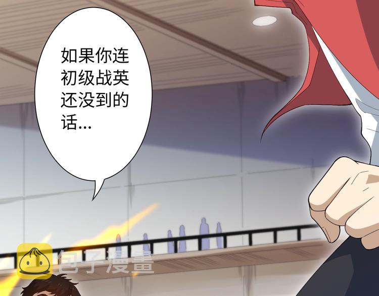 第36话 第一场战斗86
