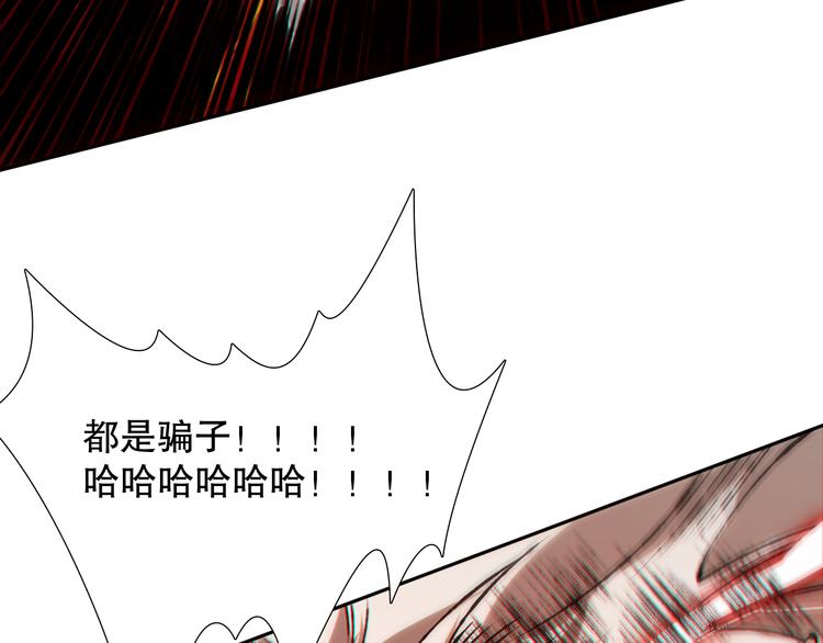 第119话 恶意的最终觉醒？132