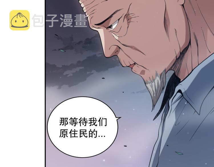 第151话 神罚降临！60