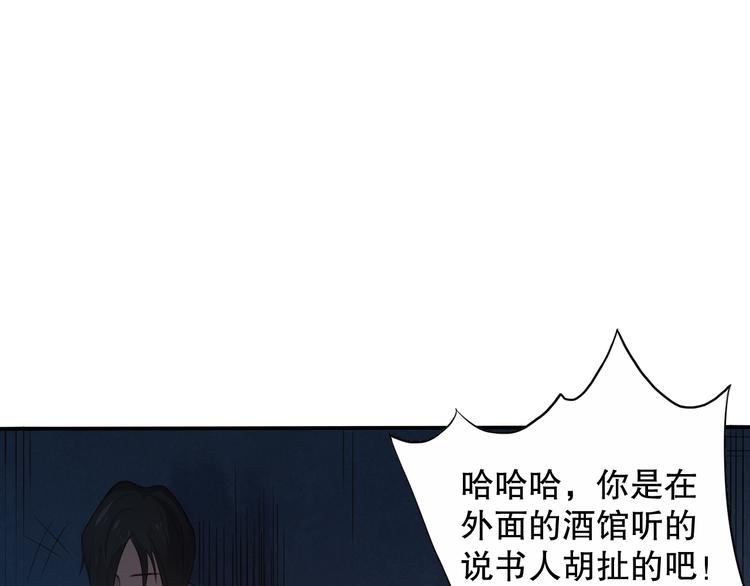 第139话 神降临！47