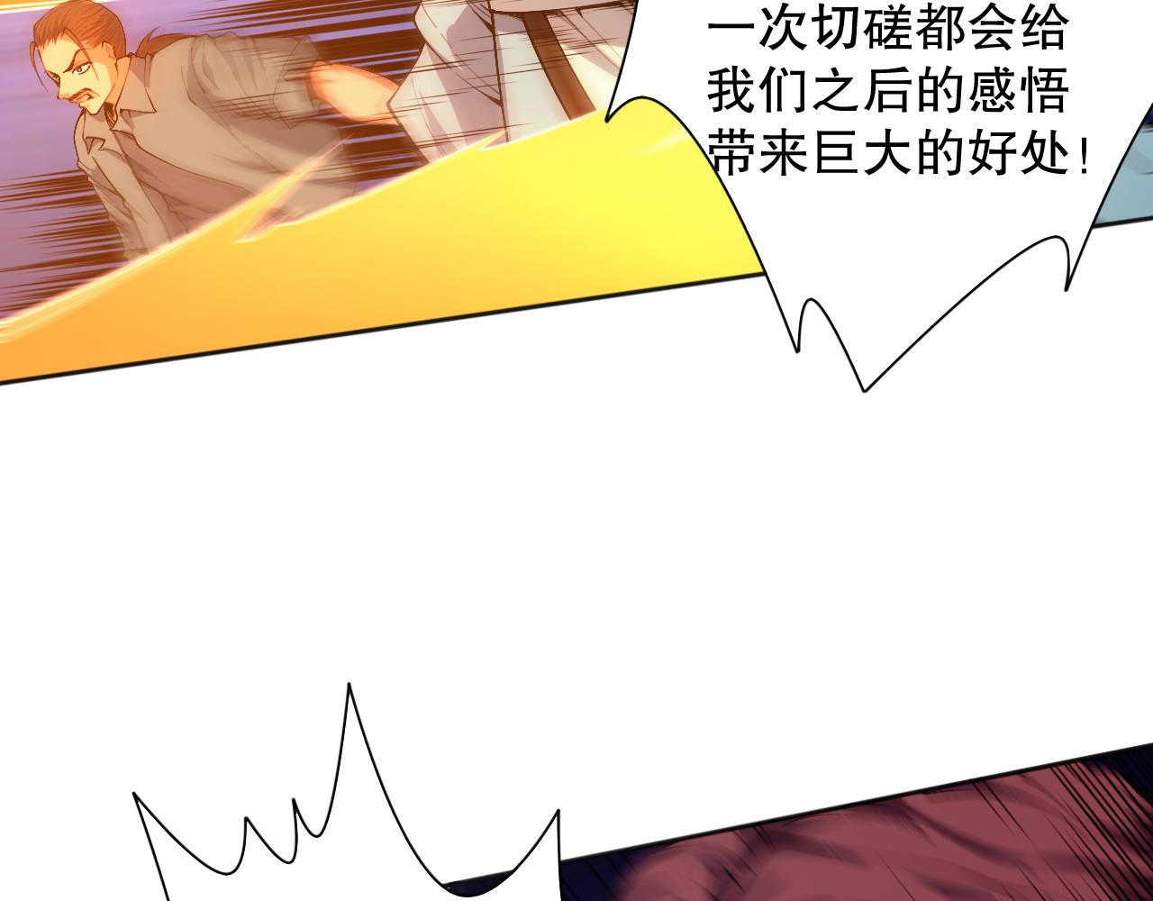 第194话抛弃恐惧43