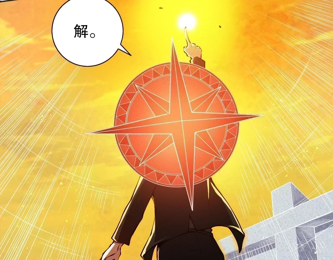 第219话 最终魂意172