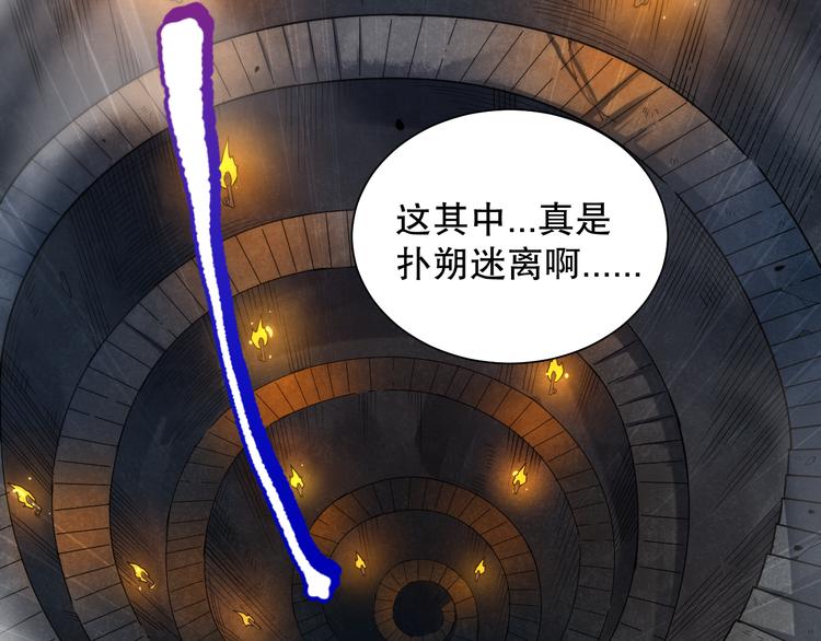 第111话 罗格·格多69