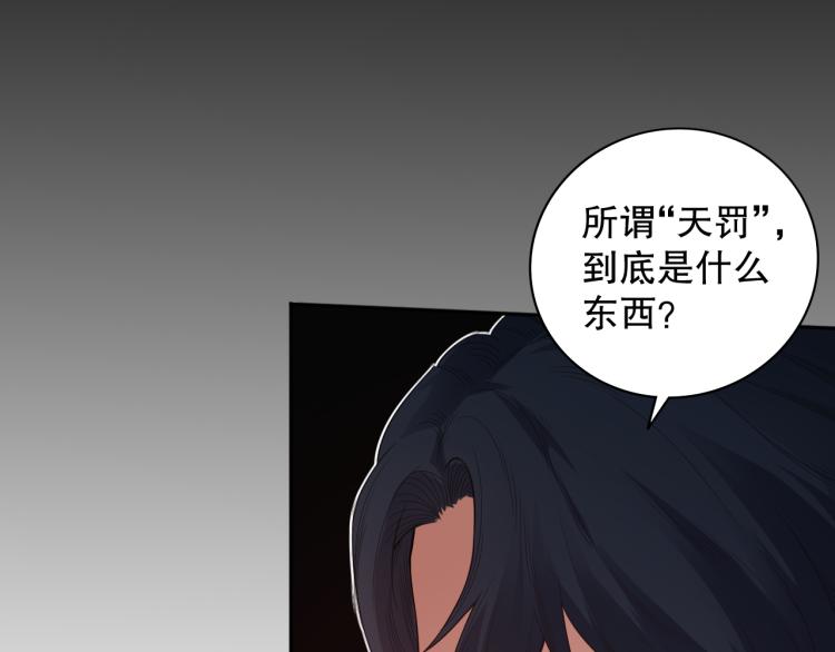 第151话 神罚降临！125