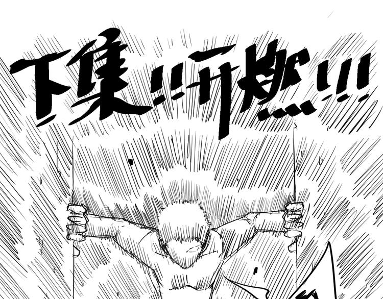第99话 S级战英 — 凰203