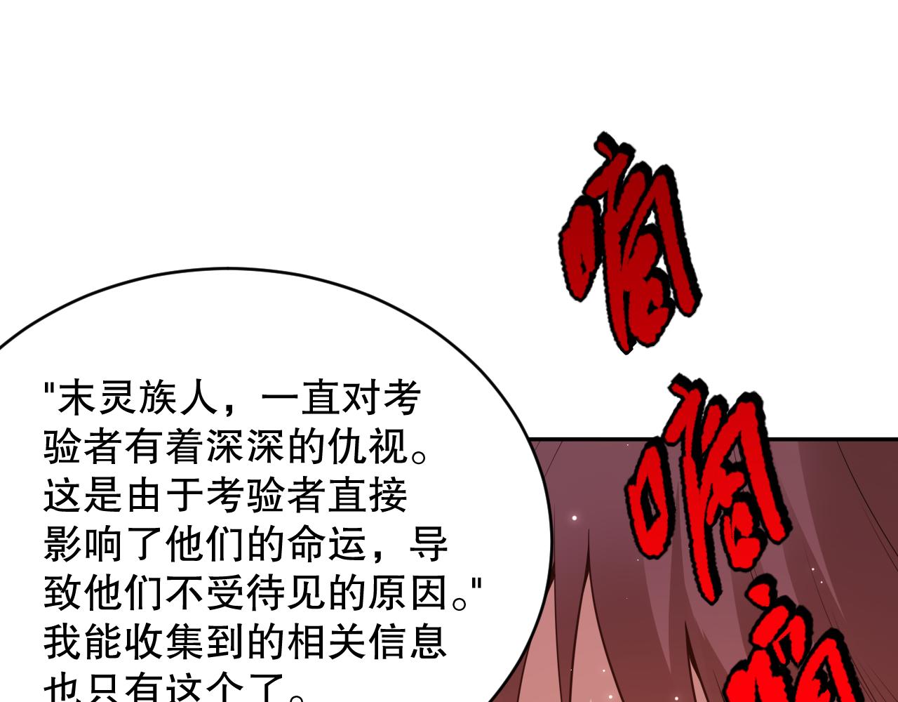 第155话 命途中的惊变！18