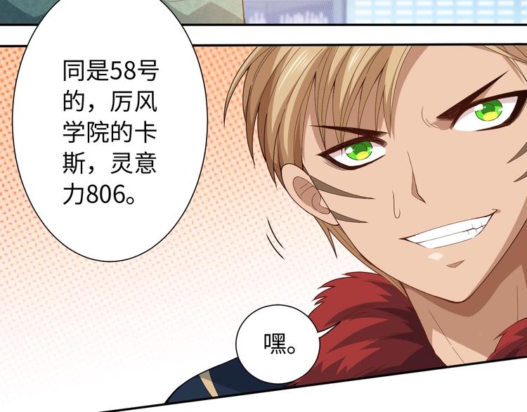 第40话 上宫罗罗亚的实力7
