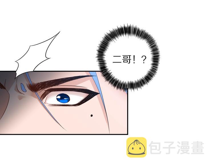 第83话 斋王的危机51