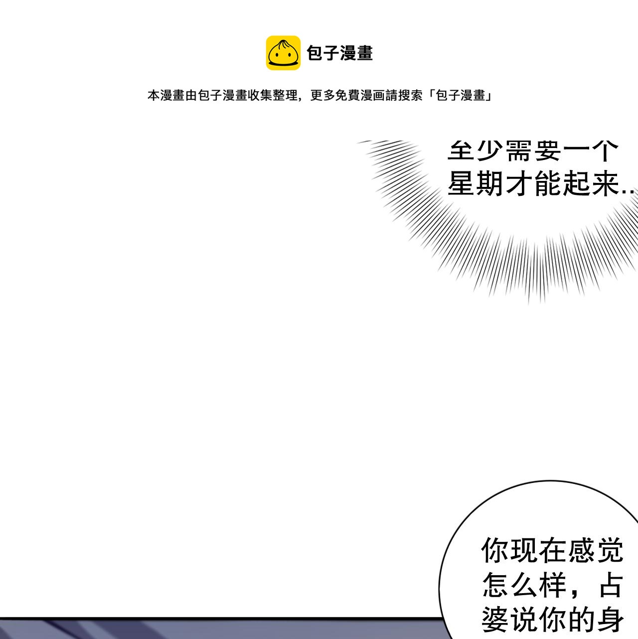 第176话 重新出发！16