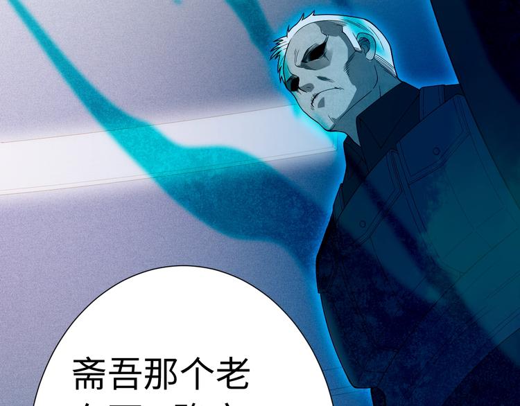第39话 斋络41
