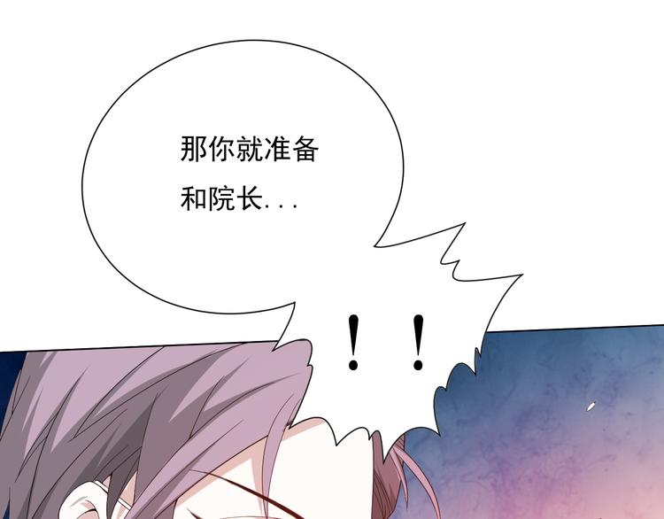 第8话 魂意觉醒！133