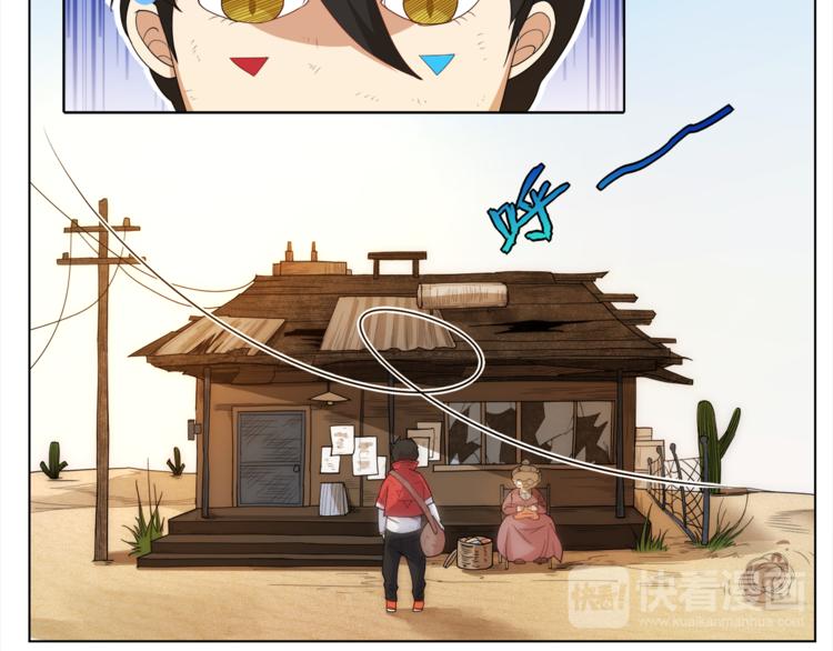 第4话 落日学院38