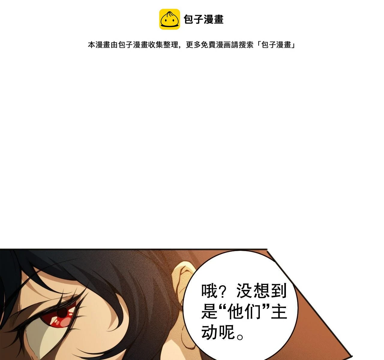 第216话 神界的迎接者0