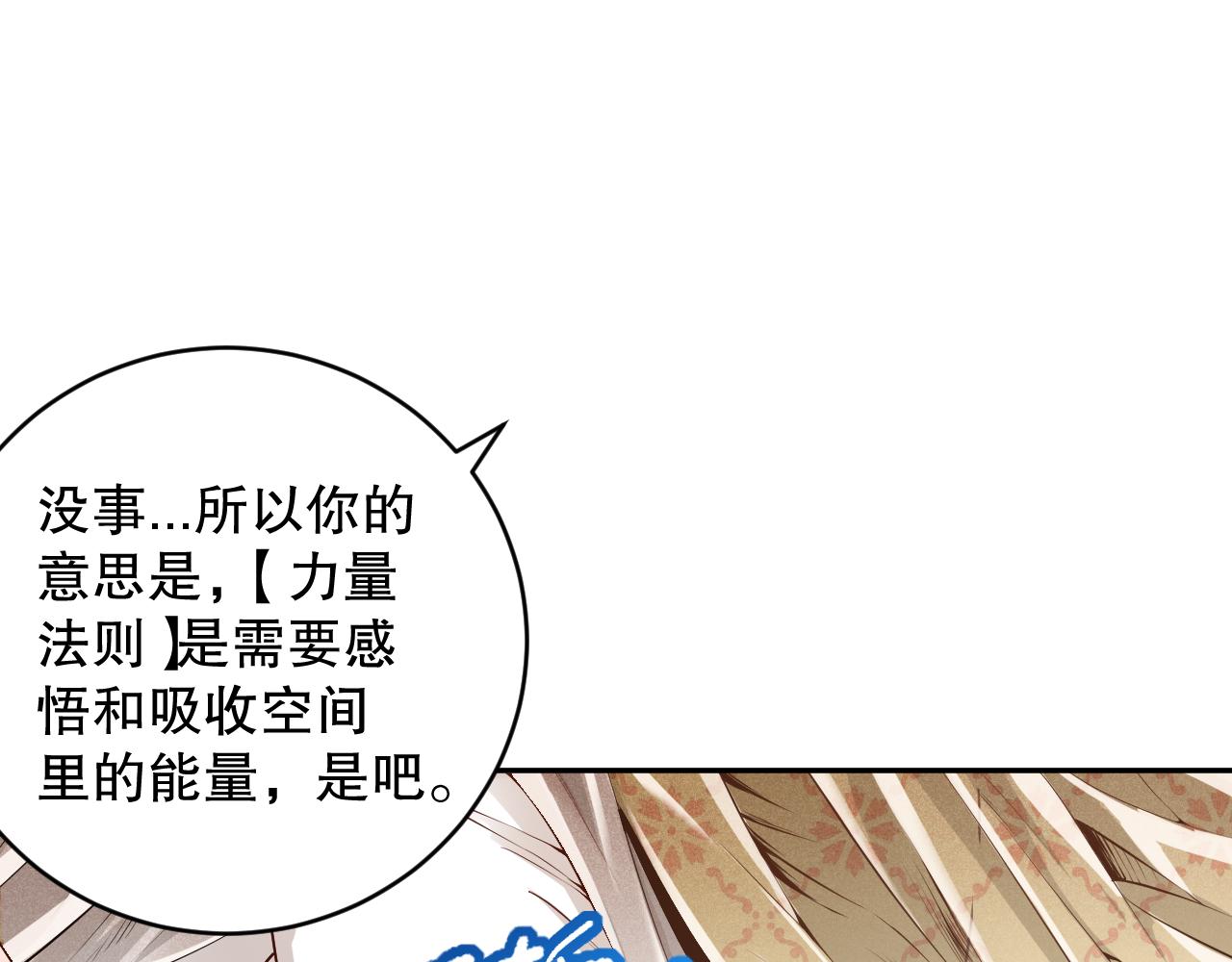 第160话 斋王的最大困境！19
