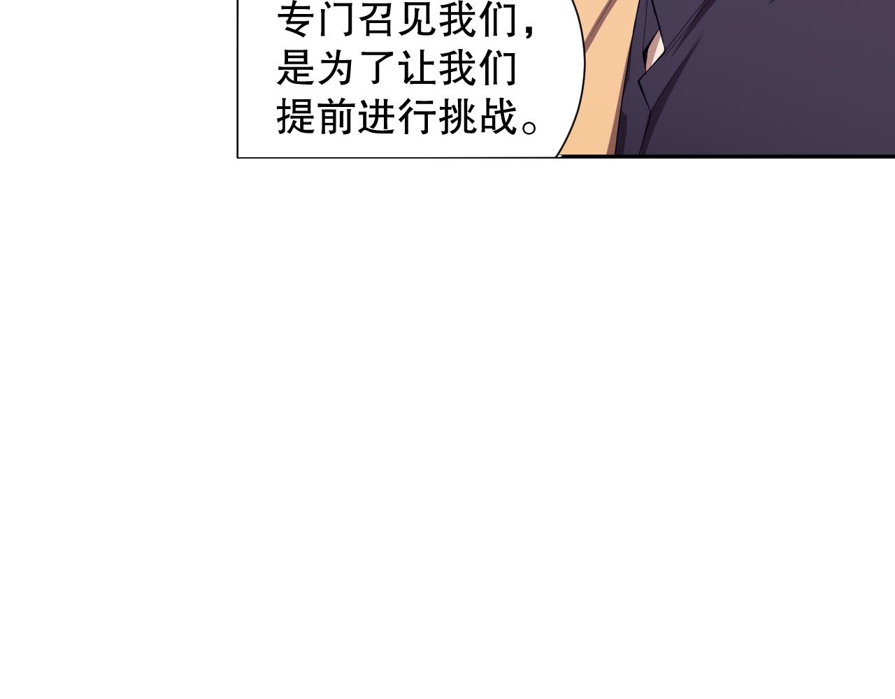 第187话 不安宴席35