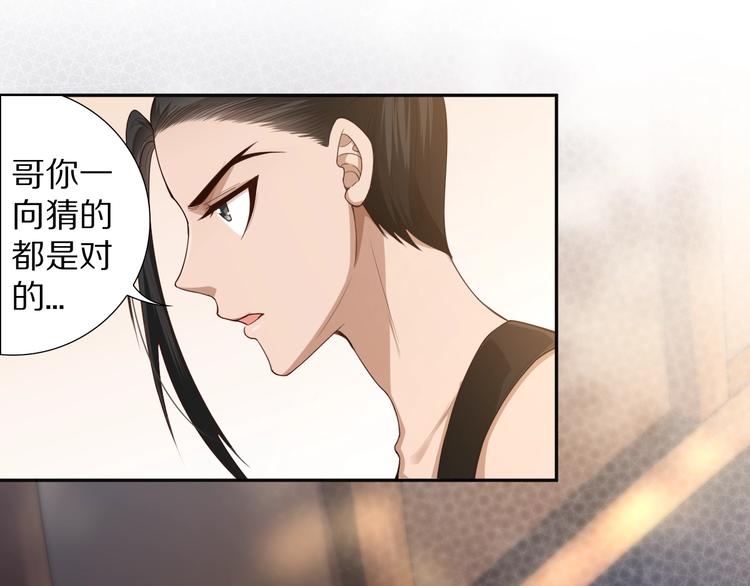 第79话 你还不够资格！81