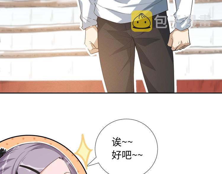 第37话 擂台上的美少女51