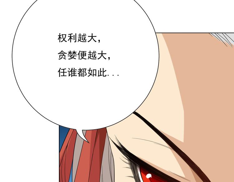 第12话 斋王和罗格的会面106