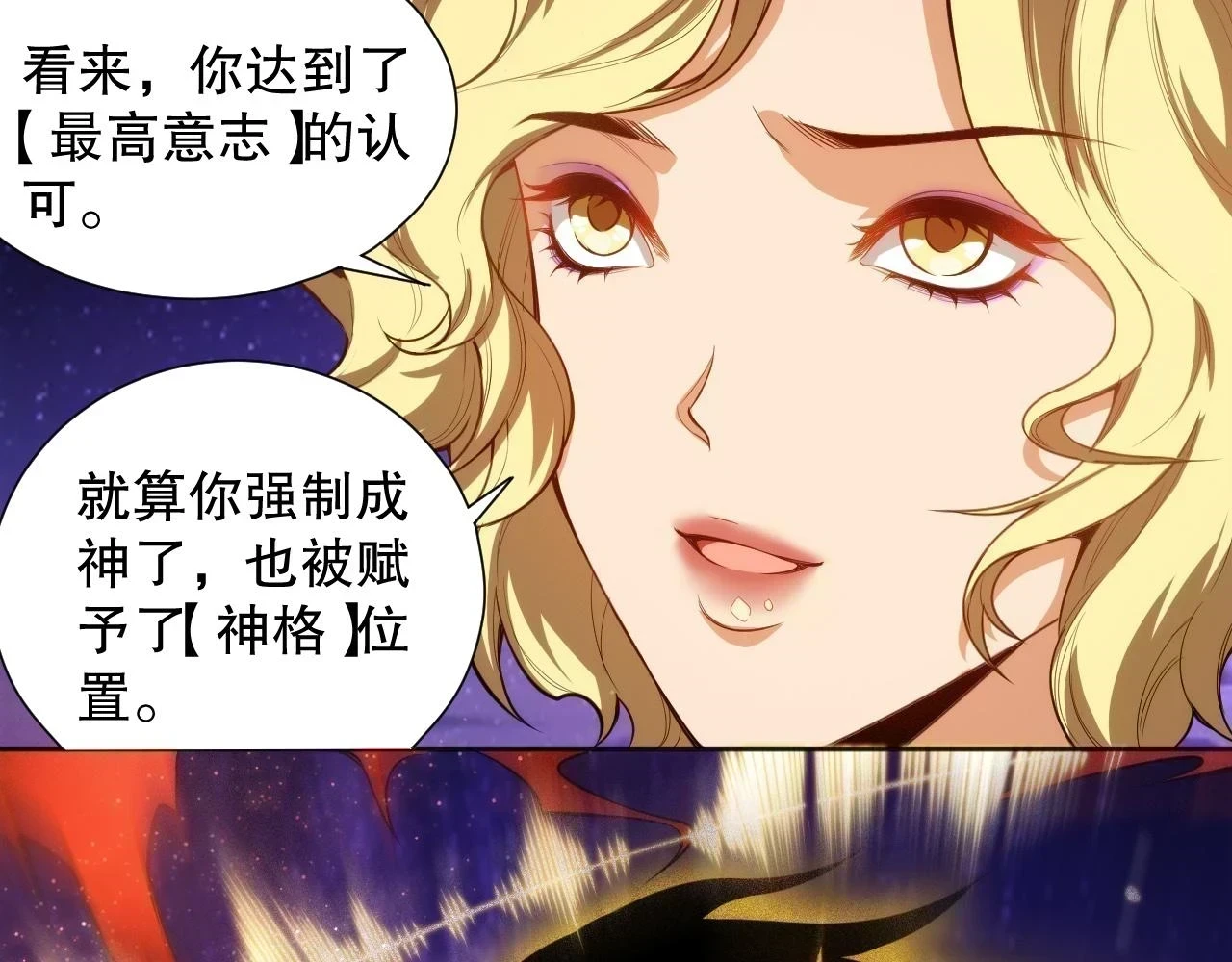 第219话 最终魂意144