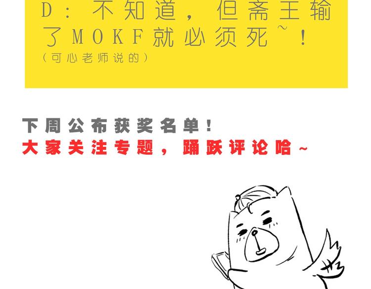 第55话 斋王之战138