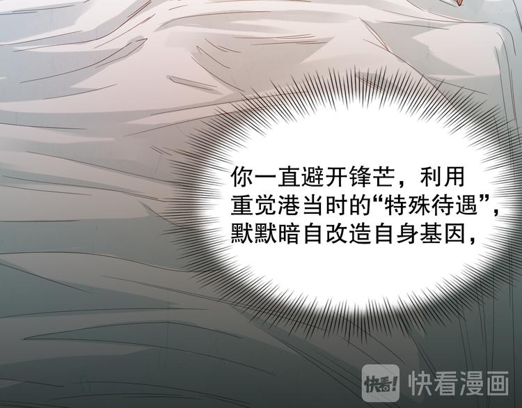 第103话 至于谁来，都一个样33