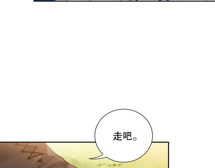 第114话 斋王的绝望时刻102