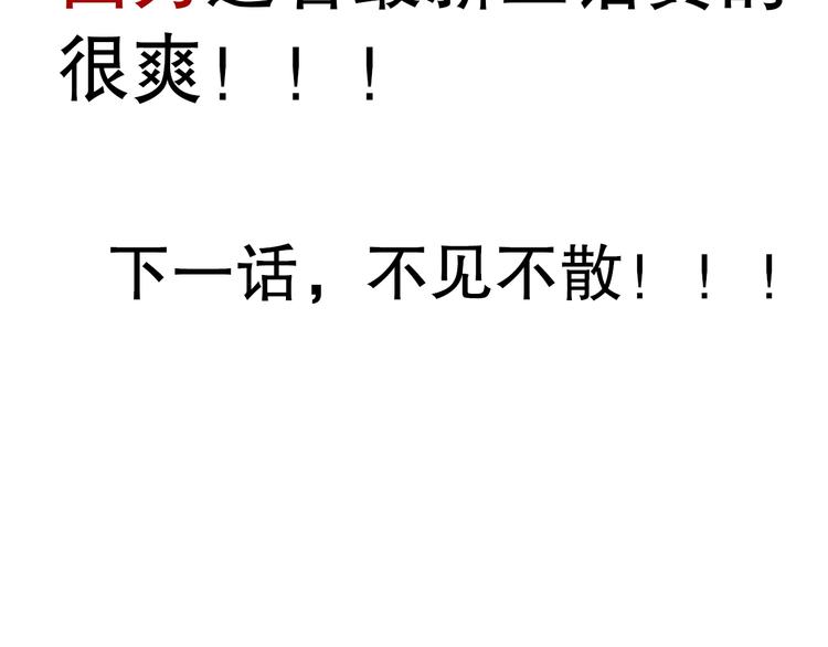 第96话 你是谁！？你是何物！201