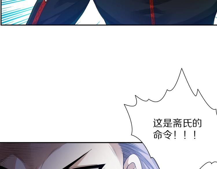 第84话 家族的恩怨66