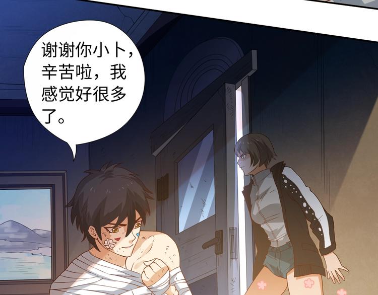 第26话 3A老大！29