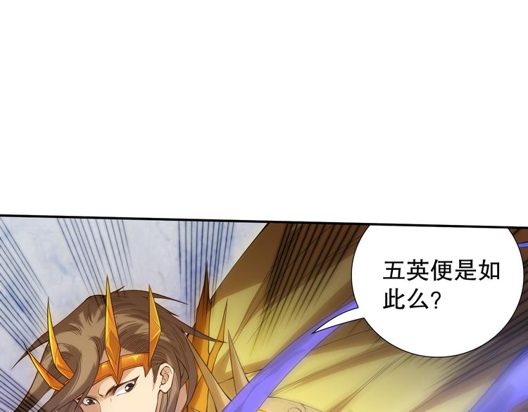第107话 五英之战！76
