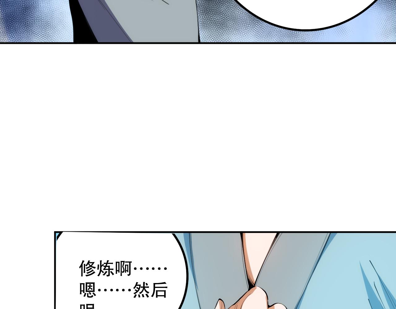 第203话 即将逝去的生活156