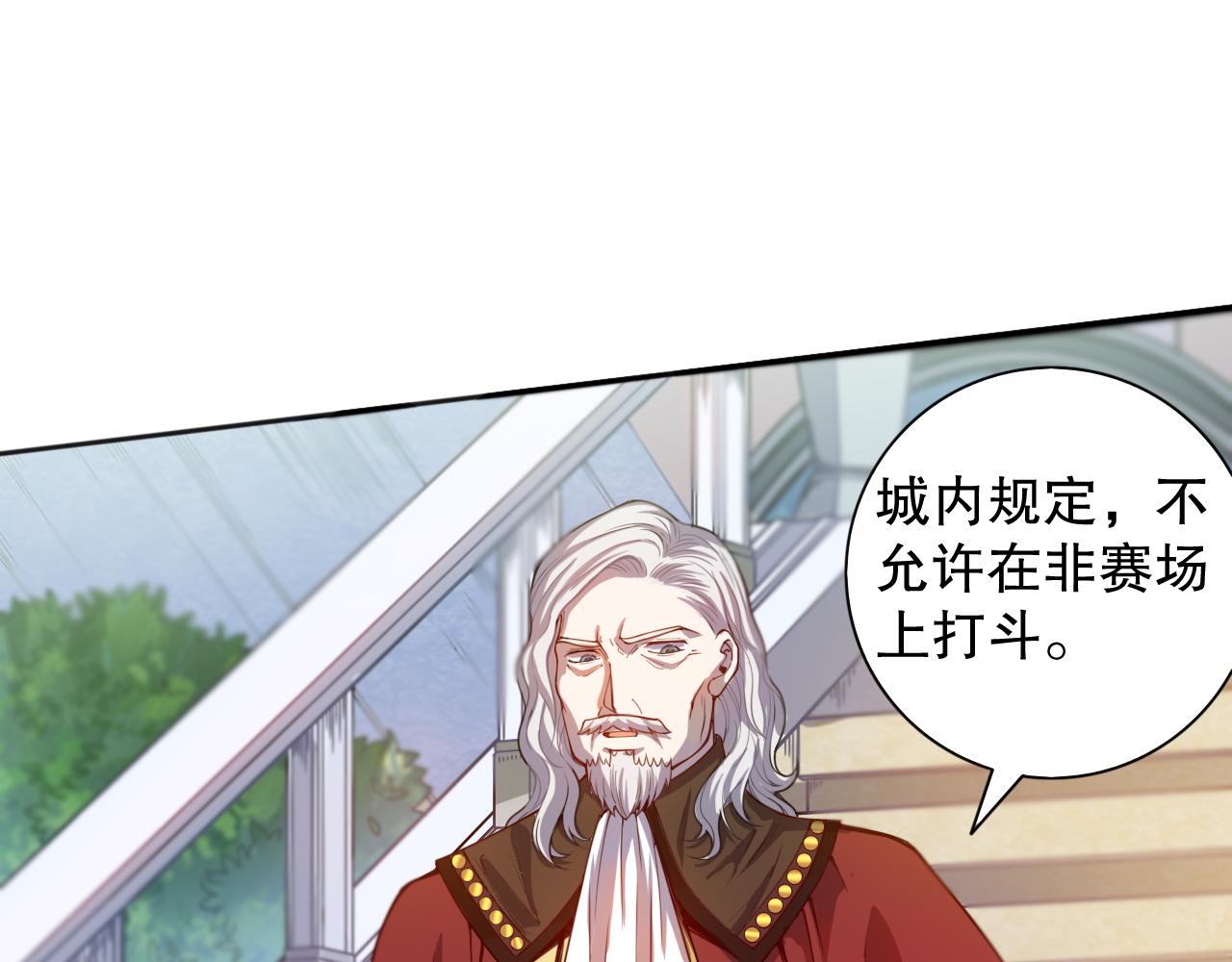 第177话 罗格的恼怒！145