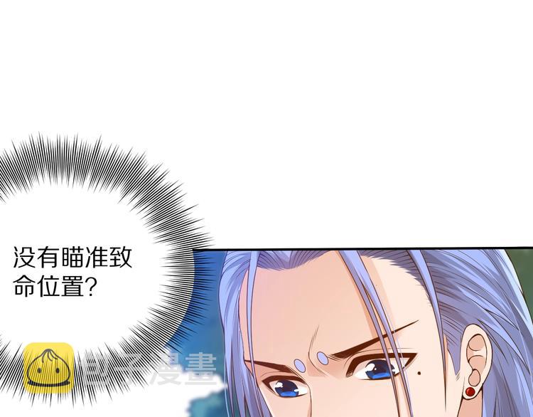第83话 斋王的危机43