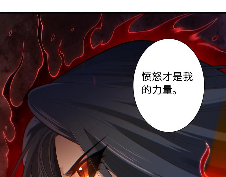 第68话 愤怒才是我的力量！145