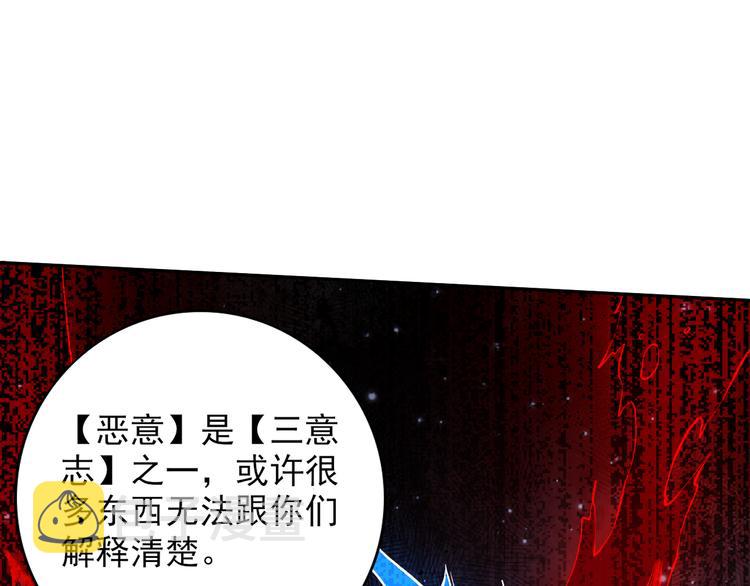 第135话 罗格的内心世界！49