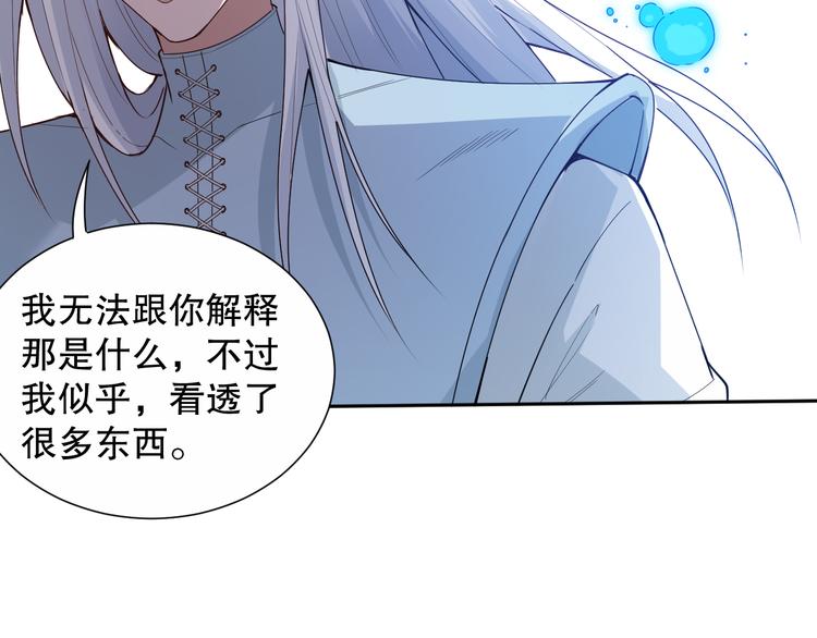 第131话 圣子降临！81